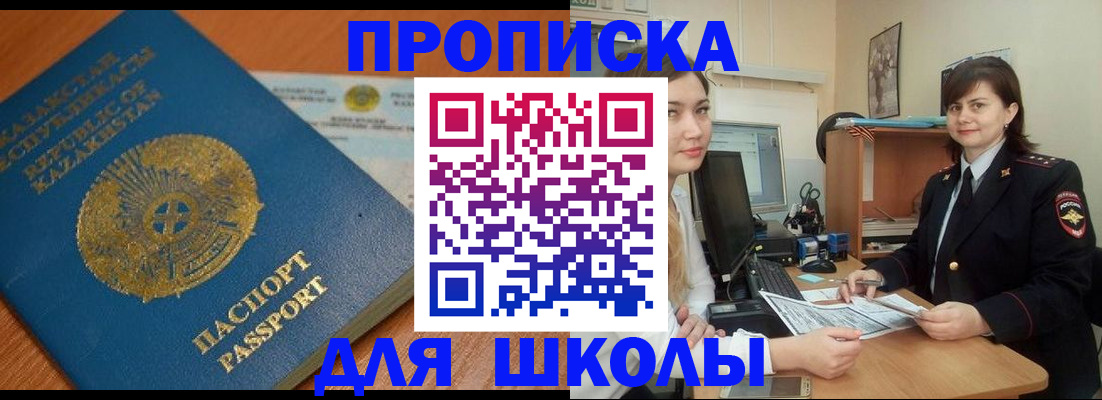 временная регистрация адрес в Светлогорске